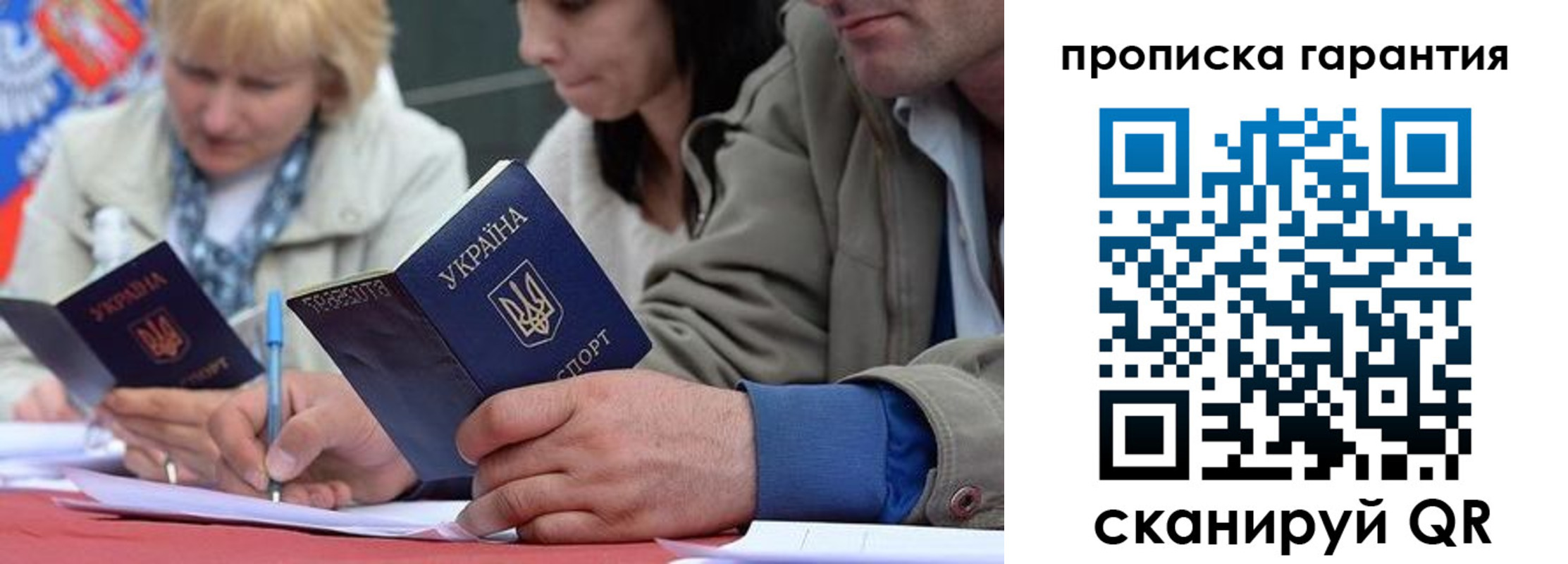 прописка от собственника в Биробиджане