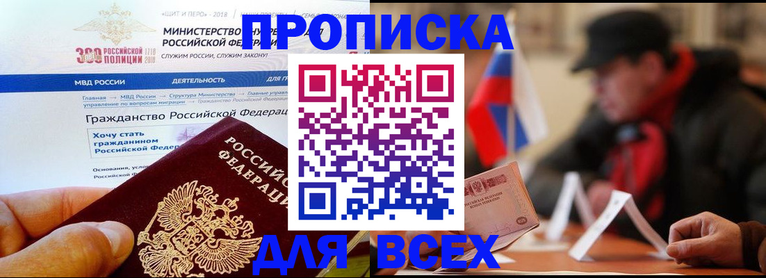 регистрация в Биробиджане